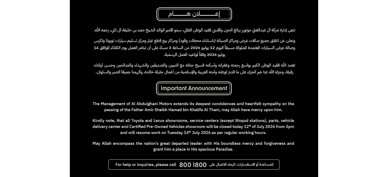 Important Announcement